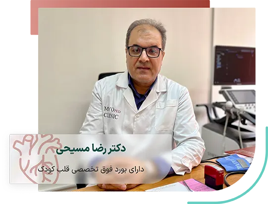 درباره دکتر رضا مسیحی